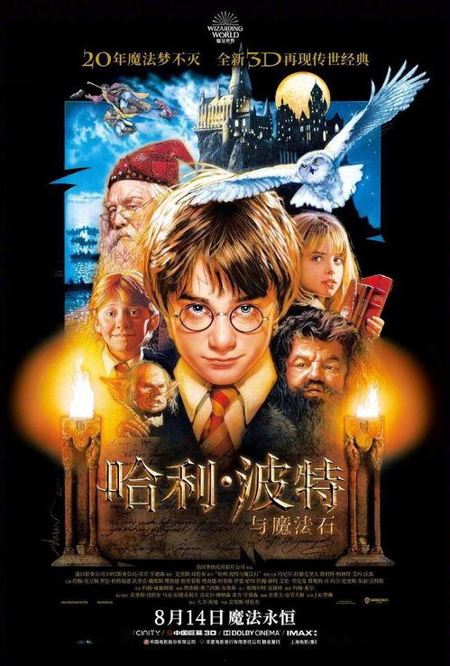 哈利波特最新爆料八月,神秘八月新篇章,揭秘未公开的秘密与奇迹